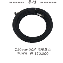 [재고 이벤트]엔진 고압 세척기 세트 (HONE-250SE) 250bar 6.5HP 자흡기능 고사양 엔진, 30M 연장호스