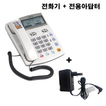오빌 2국선 2라인 2회선 발신자표시 매장 업소용 사무실 병원 세무사 부동산 관리실 소상공인 중소기업 유선전화기, 오빌 OID230 + 전용아답터 9V 300mA