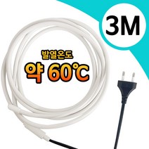 우주(배수관용 3M 열선)동파방지기 히팅케이블 삽입형, 1개