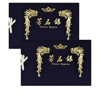 에코청운 우단방명록 B4 대 무선, 군청, 12개
