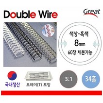 와이어링 8mm 흑색 34홀 p 플라스틱링 프라스틱링 사무 표지 용품 기 .수동 회사 천공기 재단기 실