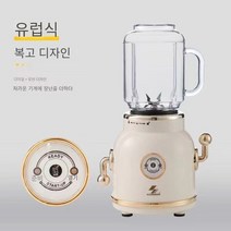 COSYEVNO 레트로 개성 가정용 믹서기, 화이트, LGB-08