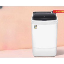 소형 세탁기 양말 작은빨래 운동복 강아지 기숙사, 4.5kg 클래식 블랙