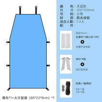 가성비 차량용 타프 어닝 파박 캠핑 카 차량 그늘막, 블루 (소) 설치부품포함