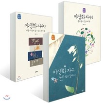 야생화 자수 (1~3권) 세트 : 우리 꽃을 곁에 두다/여름ㆍ가을에 볼 수 있는 우리 꽃/봄에 볼 수 있는 우리 꽃, 팜파스