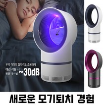 광역 모기퇴치기 가정용 차량용 캠핑용 모기퇴치기(손소독티슈 3개 무료증정), 화이트