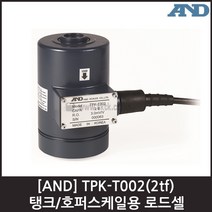[AND] TPK-T002(2tf) 탱크/호퍼스케일 로드셀