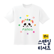 [두두엠] 스텐실 티셔츠 만들기 (팬더) 모든재료포함, 유니콘, 성인용M