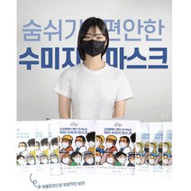 새부리마스크 국내생산 개별포장 의사마스크 화이트 블랙 50매 1박스, 검정색50매