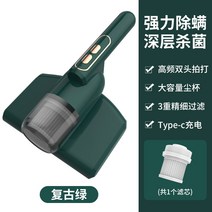 침대 청소기 진드기 제거 휴대용 도구 자외선 살균 무선 가정용 침대 진드기 퀼트 흡입 머리 충전 소형 진공 청소기 제거 이불 건조기, 짙은 녹색