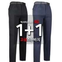 [1+1]봄가을_텍스C152고급스판바지C 남자 이중포켓 스판바지 밴딩 일상복 골프바지 작업복 등산바지 남성바지 아웃도어