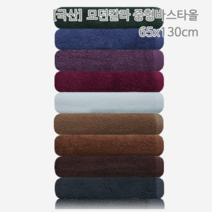 타올킹 송월타월 무지 면 대형바스타올 20종, 1장, 선택08) 국산 모던칼라 중형바스타올_진베이지