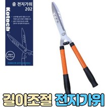 대형 전지가위 긴날