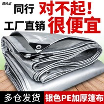 차광막 공장 도매 야외 두꺼운방수 천막천 화물차 비막이천 자외선차단 임상 플라스틱 이중 차양천, C01-1x1m, T14-6m8m촬영수량 48제곱미터