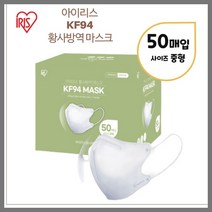 KF94 아이리스 황사방역 마스크 중형 50매
