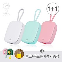 소소 휴대용 무선 칫솔살균기 UVC 바람 건조 DG-ST01, 09. 1+1 민트+핑크