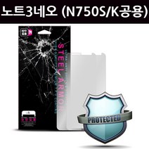 갤럭시노트3네오 (SM-N750S K 공용) 윙 액정방탄필름, 2매