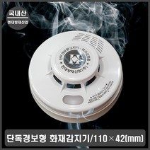 화재 감지기 단독형 음성 경보기 작동점검 정지기능 화재감지기 화재경보기 화재음성경보기 단독경보형감지기 단독경보기 음성경보기 단독화재경보기 단독형화재경보기 단독경보감지기 단독형경보기, 1개, 1개