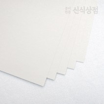 신식상점 도화지 켄트지 130g 170g 전지10매로 무료주문재단, 8절 80매