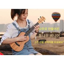 우쿨렐레 우쿨렐레추천 초보자 고급형 색상 독학 취미, 신비한 블랙 원목합판 23인치