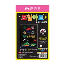 유니아트 1200 포일아트 독도는 우리땅, 30개