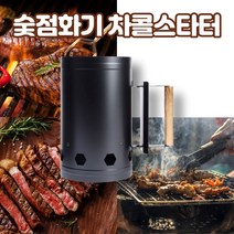 와이즈몰 원형 숯스타터 대형 숯점화통 숯불착화기, 올라운드 블랙, 1개