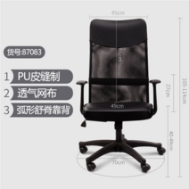 사무실 게이밍 의자 체어 강력한 가정 편안한 앉아있는 보스 인체 간단한 등받이 거짓말 침실, 비즈니스 모델-87083, 나일론 발, 고정 팔걸이