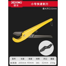 파이프 커터 pvc 호스 절단기 커터기 엑셀 커팅기 주름관 알루미늄 가위 배관 pb, 테프론 블레이드 0-32mm + 날