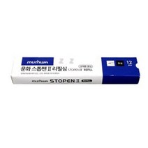 필기도구 문화 스톱펜2 리필심 검정 사무 학용품 문구 12p_[230324EA], 본상품선택, 본상품선택
