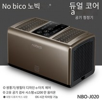 예니브 노비크 음이온 공기청정기 가정용 실내용 탁상 듀얼 필터 분진 포름알데히드 대체, 노비크 영문, J020 커피 골드