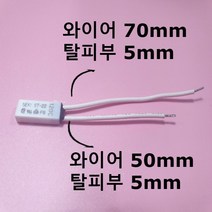 [센서천국] SEKI ST-22S 120℃ 70mm / 50mm 바이메탈 온도센서 온도스위치 써모스탯 Thermostat, 1개