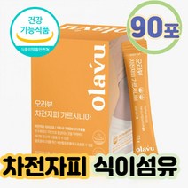 푸룬식이섬유 HCA 여성 배변활동 장에좋은 건강식품 얼굴살 턱살 볼살 예신 단기간 효과적인 다이어트 40대 50대 여자 남자 중년 남성 여성 살빼는법 체지방컷팅제 몸매 체형관리