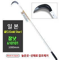 일본 골드 다용도 장낫 610101/선호미 구화 농기구, 1개