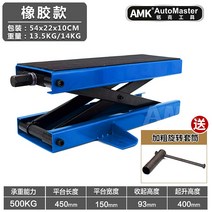 바이크 작키 리프트 승강기 높이조절 자키 쟈키 리프팅, 고무 모형-파란색 버전