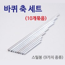 10P 9종 스틸 바퀴축 자동차 만들기 부품 과학 구동계 방과후 학생 준비물 체험 원리 원형, 2mmX60mm