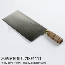 야채슬라이서 CHAN CHI KEE홍콩 나무손잡이 스테인레스 슬라이스기 슬라이스가위 채썰기 호텔 요리사 식칼, T01-스테인레스 슬라이스기 1호