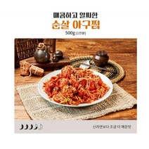 순살아귀찜