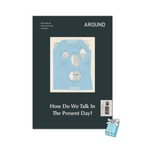 AROUND 어라운드 80호 Talk Talk Talk + 사은품 제공
