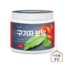구기자 분말 100% 국산 청양 구기자 차 가루 파우더 추천, 구기자 분말 1개(2개월분)