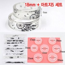 와이지알씨 미라클 실리콘 몰드 반지형 DIY 세트 모음 UV레진 에폭시레진 미니어쳐, 39-18.몰드 반지형 18mm + 아트지 5