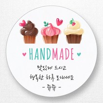 스티커네 주문제작 고급용지 개업스티커 카페스티커 쇼핑몰스티커, 마켓 18번 고급용지