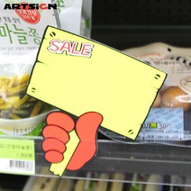 아트사인 쇼카드4035 푯말손_SALE/POP카드/손글씨/안내판/가격표/알림판, 4035 6매입
