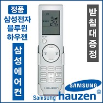 하우젠 삼성정품(AR-B6WC3/AR-B6WC3S/AR-B6WH/AR-B6WH3/AR-B6WH3S/AR-B6WL/AR-B6WL3/AR-B6WS/AR-B6WS3/AR-B8), ARC-2006