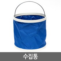 접이식 수집통/조개캐기 바지락캐기 갯벌체험 해루질장비 낚시도구 원예용품 주말농장 텃밭 분갈이 용품, 접이식 수집통
