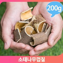 말린 줄기 껍질 200g 소태나무 건조 입욕제 천연염료