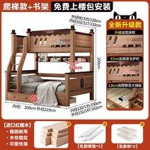 벙커 2층 침대 이층 단단한 성인 붉은 백단 어린이 다기능 나무 더블, 5. 1350mm2000mm 사다리 책장 매트리스 2개