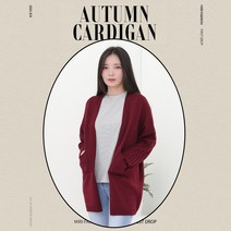 에이플러스진 로트 니트 가디건