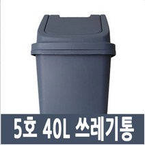 사각 대형 쓰레기통 50L 100L 블랙 네이비 휴지통, 5호 ALL네이비