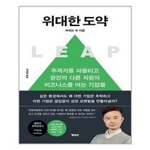 유니오니아시아 위대한 도약 가나출판사, One color | One Size