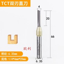 루터날세트 각도날 목공용 비트 몰딩 루터날 미터법 양날 스트레이트 나이프 목공 밀링, tct 스트레이트 나이프 14420